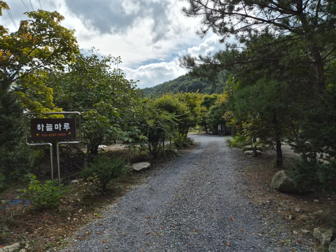 단양하늘마루독채펜션 이미지