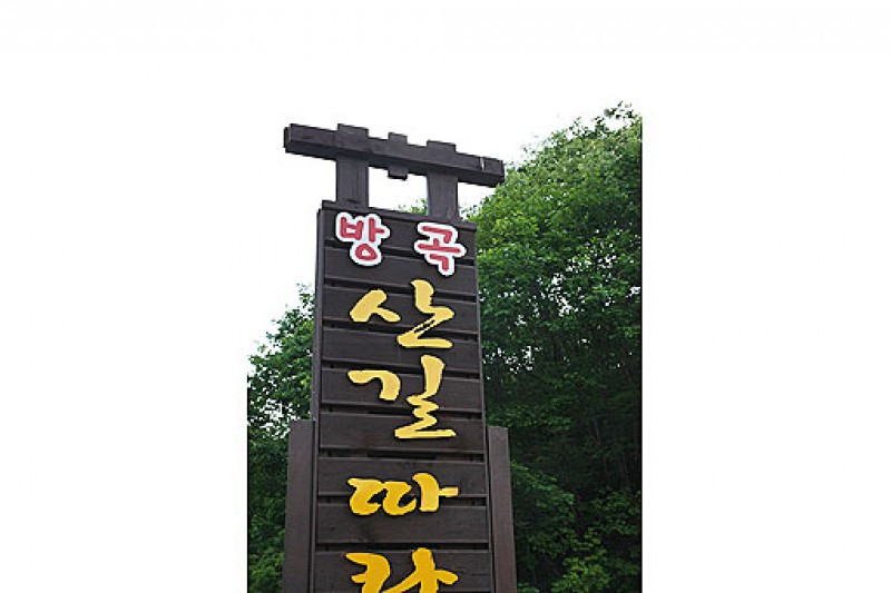 방곡산길따라펜션 이미지