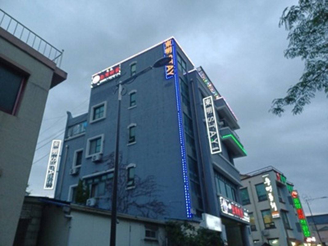 동명스테이 2