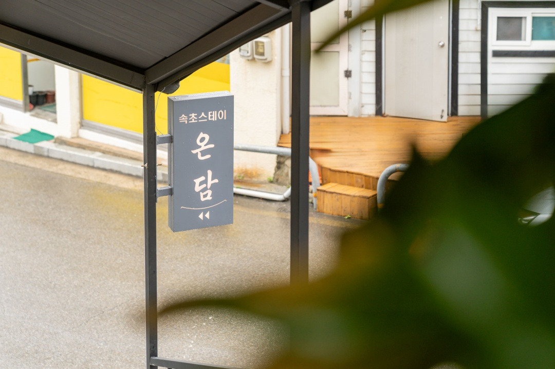 행운장여관 2