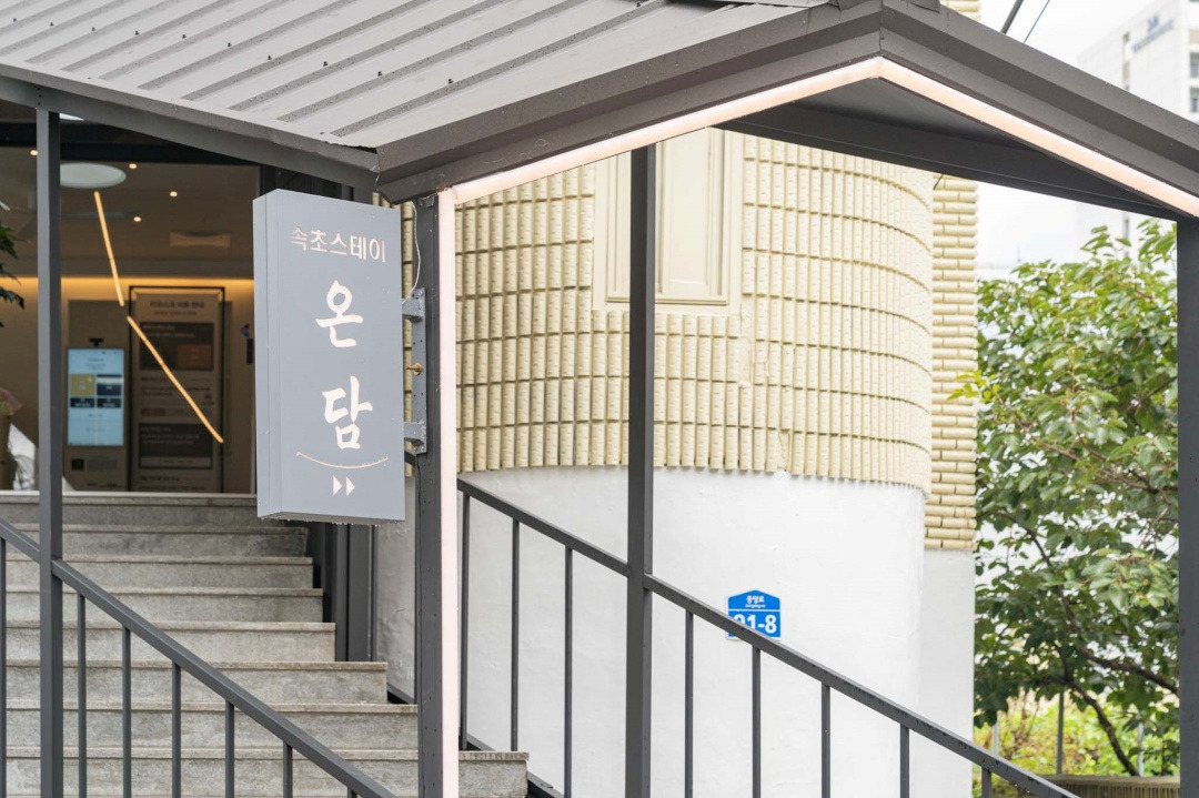 행운장여관 3