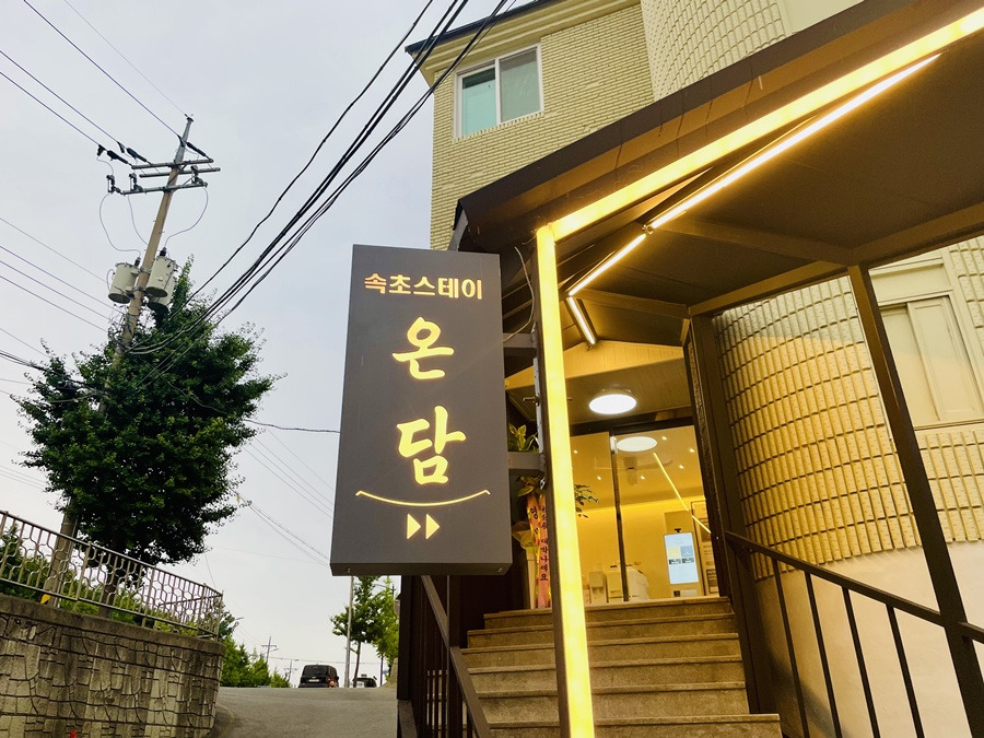 행운장여관