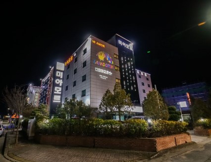 미아모르모텔