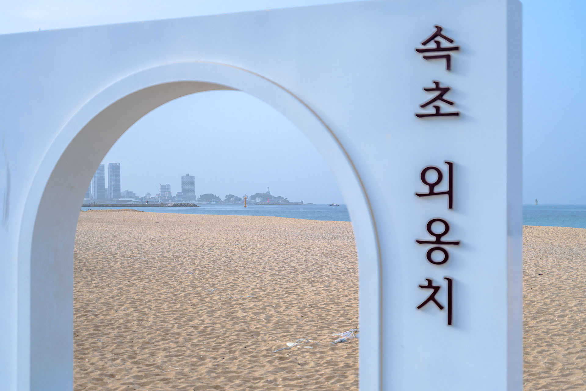 속초모드니에 5