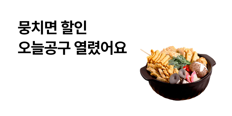 한끼어묵탕 220g X 5봉