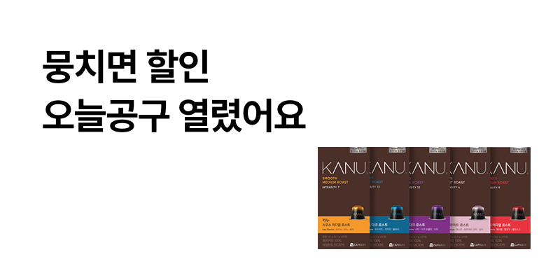 카누 네스프레소 호환 캡슐커피 50캡슐