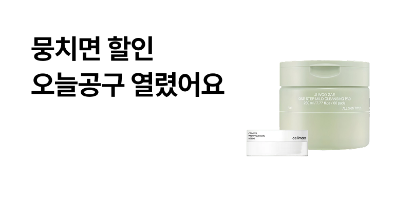[톡딜] 샐리맥스 지우개패드 70매 공구 (10,900원/무료)