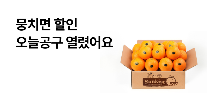 썬키스트 블랙라벨 오렌지 3.6kg 12입