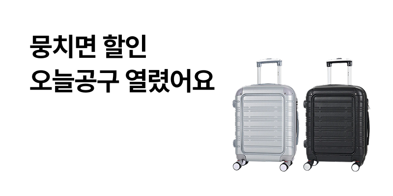 브라이튼 여행용 캐리어 20~28인치