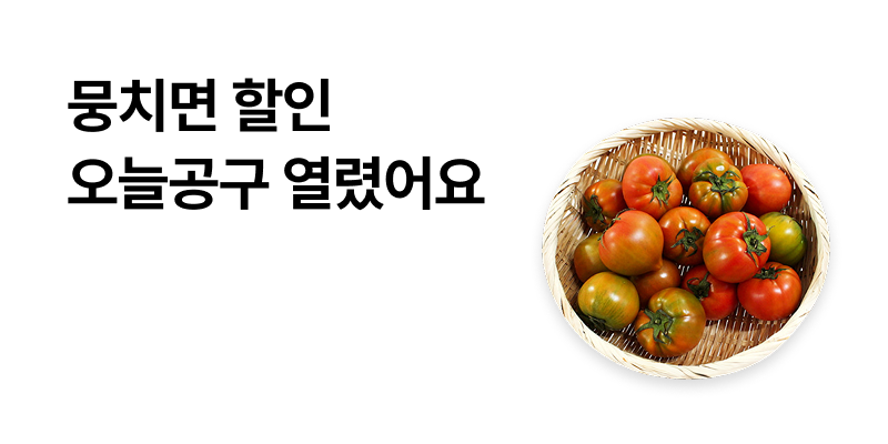 부산 대저 짭짤이 토마토 2.5kg