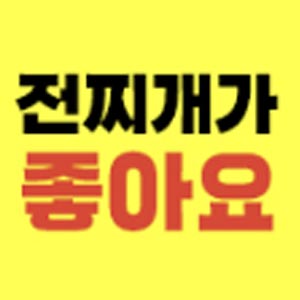 홍천대박손닭계장 사진 3