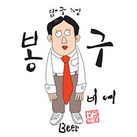 봉구비어 해운대좌동점 사진 8