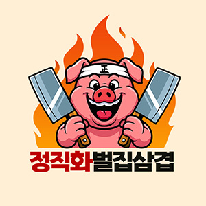 정직화벌집삼겹 부산대연점 사진 5
