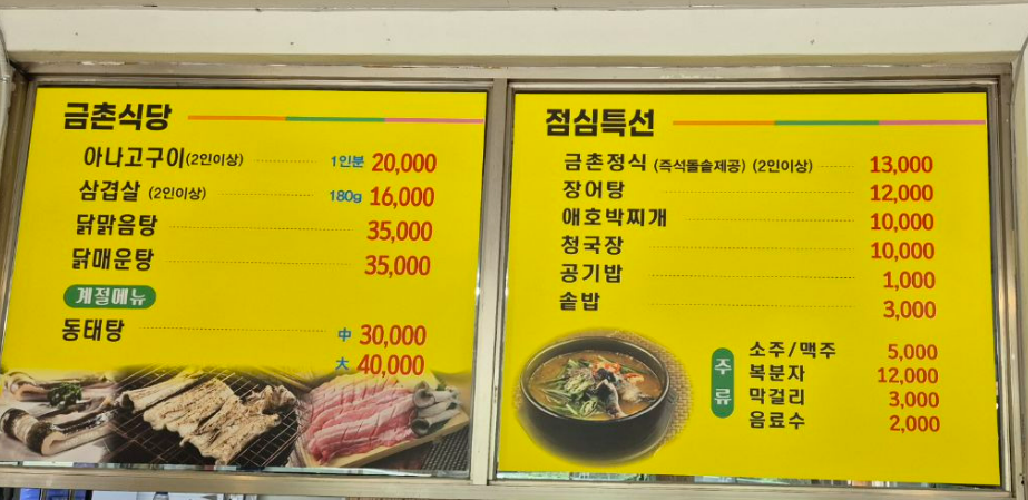 금촌식당 사진 5