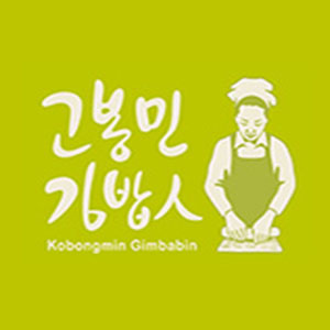 고봉민김밥인 경주충효점 사진 3