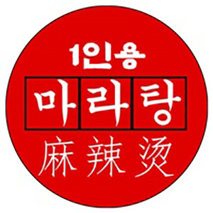 조선닭볶음탕 사진 4