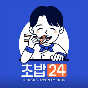 회가대표초밥24 안산선부점 사진 4
