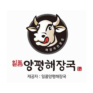 일품양평해장국 부산신평점 사진 3