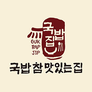 국밥참맛있는집 해남구교점 사진 8