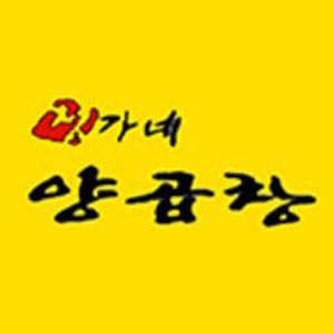 정가네양곱창 사진 6