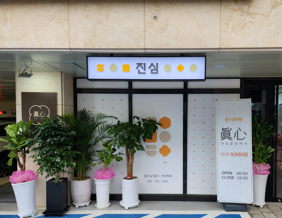 진심 사진 3
