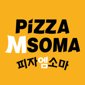 피자엠소마 가곡점 사진 5