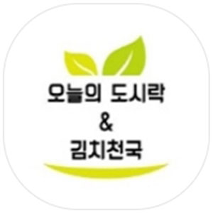 오늘의도시락&김치천국 사진 6