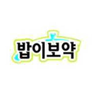 밥이보약 사진 7
