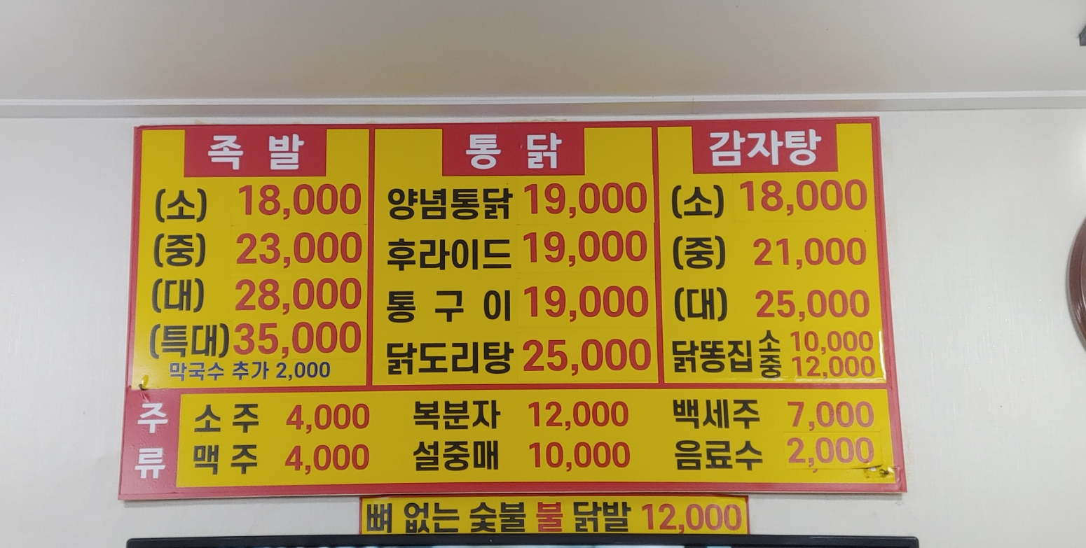 퀸바이통닭족발 대표 사진