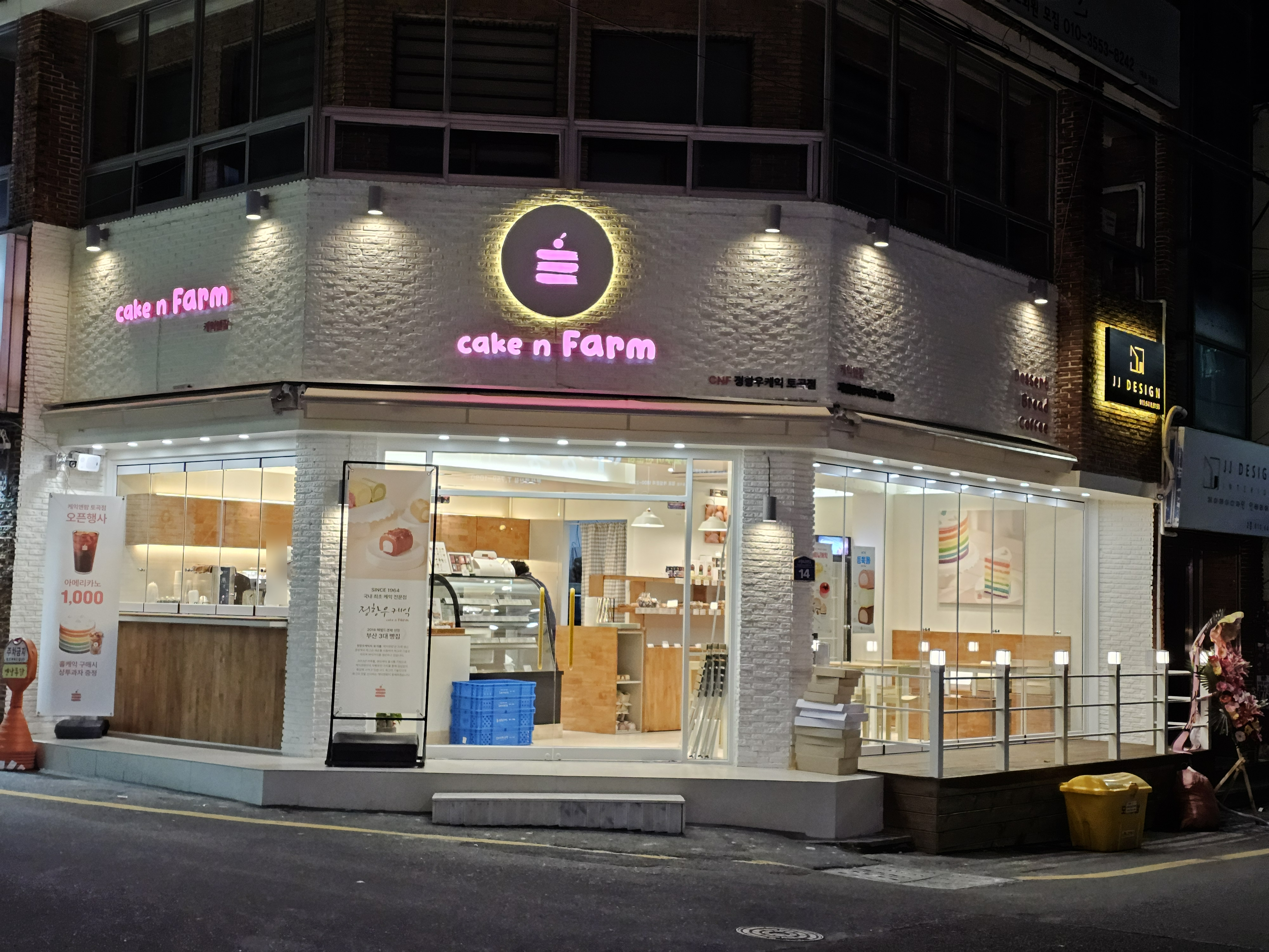 케익앤팜 대표 사진