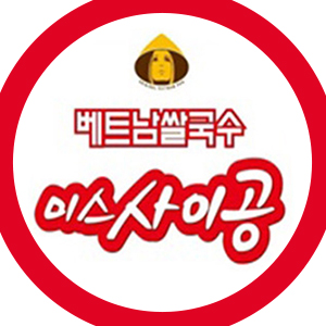 미스사이공 안산중앙점 사진 7