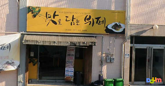 맛을담는뷔페 부산본점 사진 2