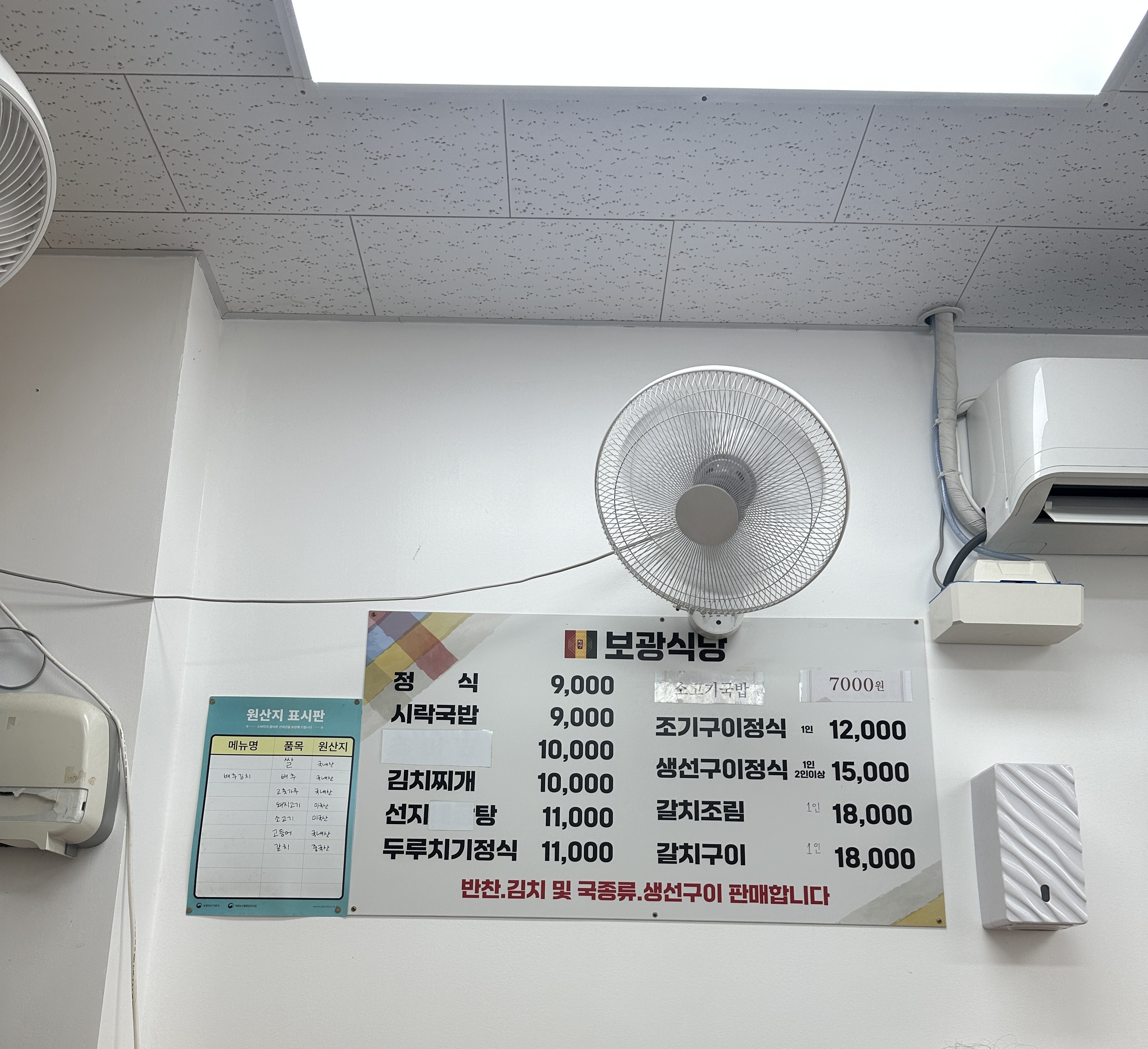 보광식당 대표 사진