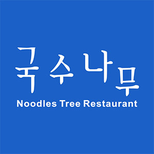국수나무 여수엑스포점 사진 7