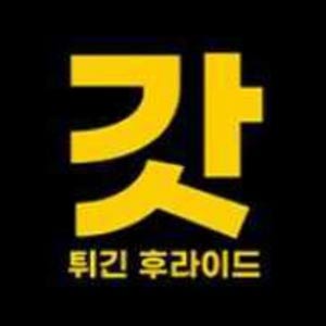 갓튀긴후라이드 개금가야점 사진 8
