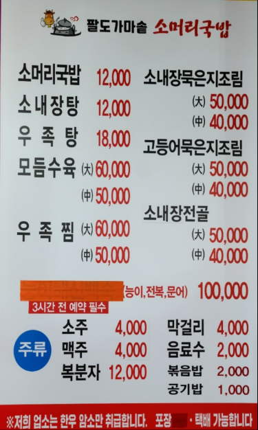 팔도가마솥소머리국밥 2호점 사진 2