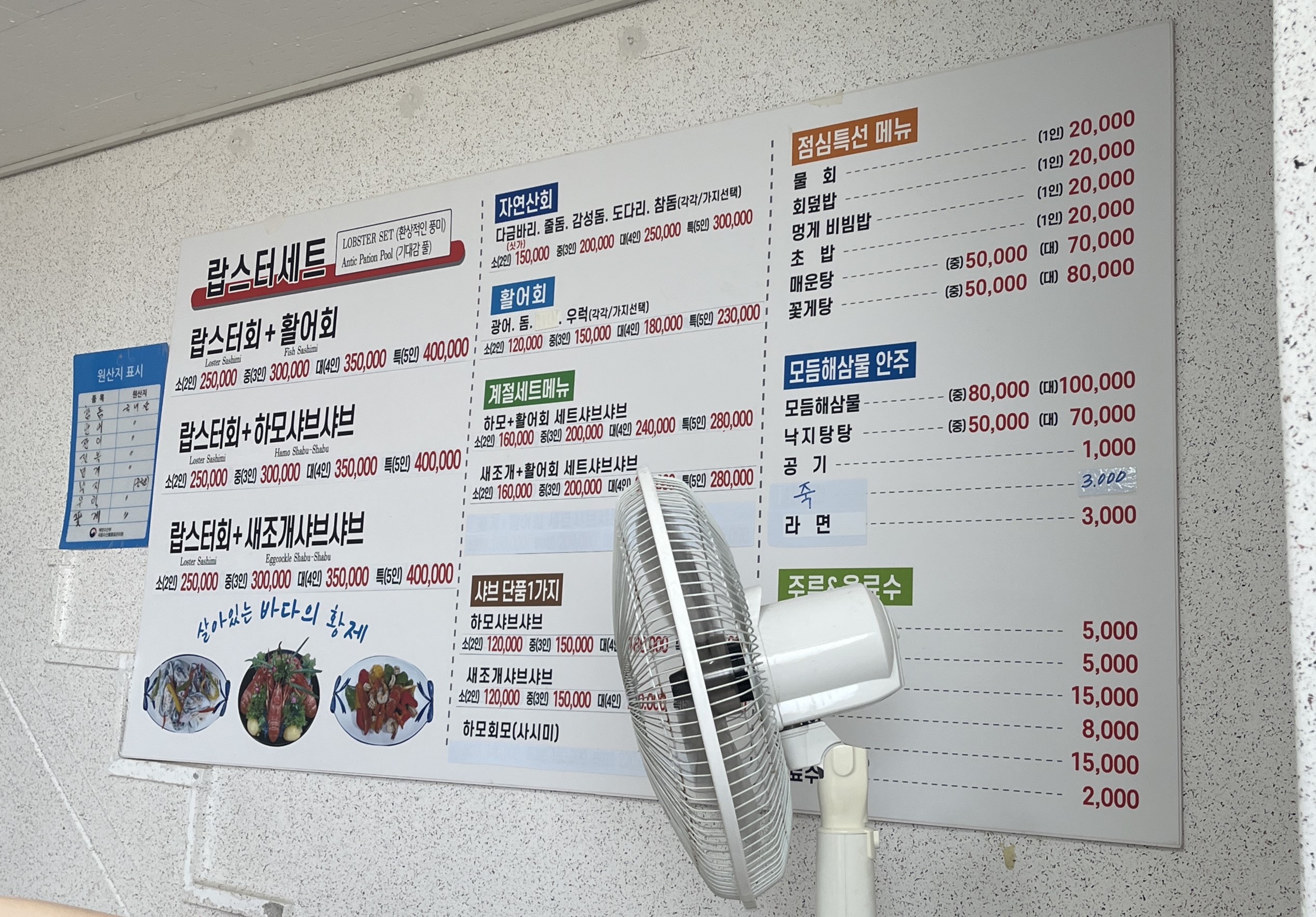 풍성횟집 사진 2