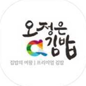 오정은a김밥 수변점 사진 3