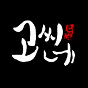 고씨네카레 기장정관점 사진 7