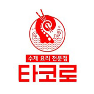 타코로 부산재송점 사진 2
