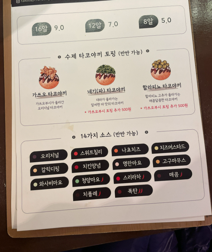 타코다찌 사진 2