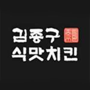 김종구식맛치킨 장전점 사진 5