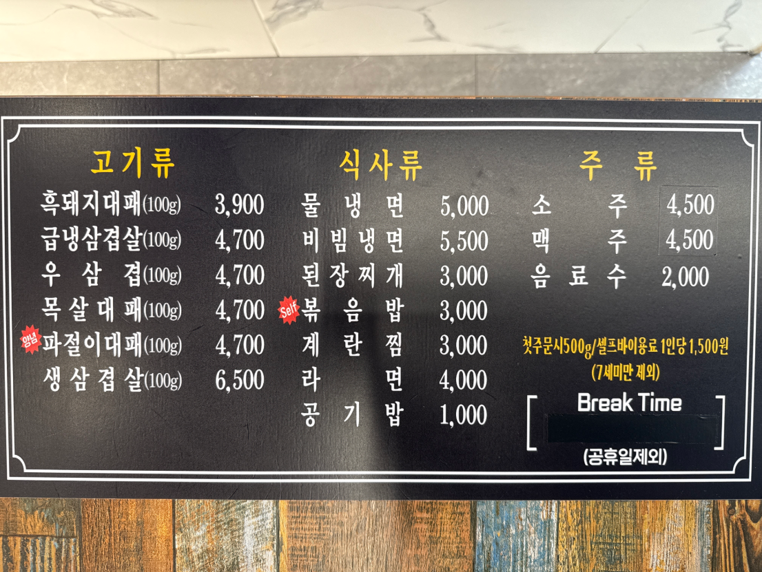 일품대패 신평점 대표 사진
