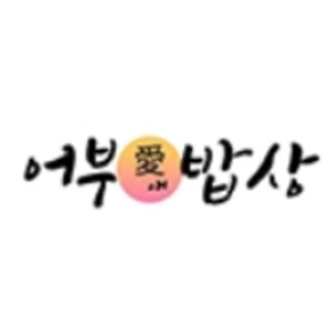 어부애밥상 사진 2