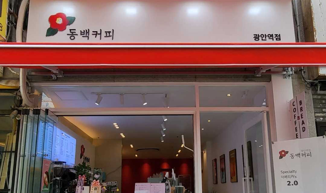 범다방베이커리 대표 사진