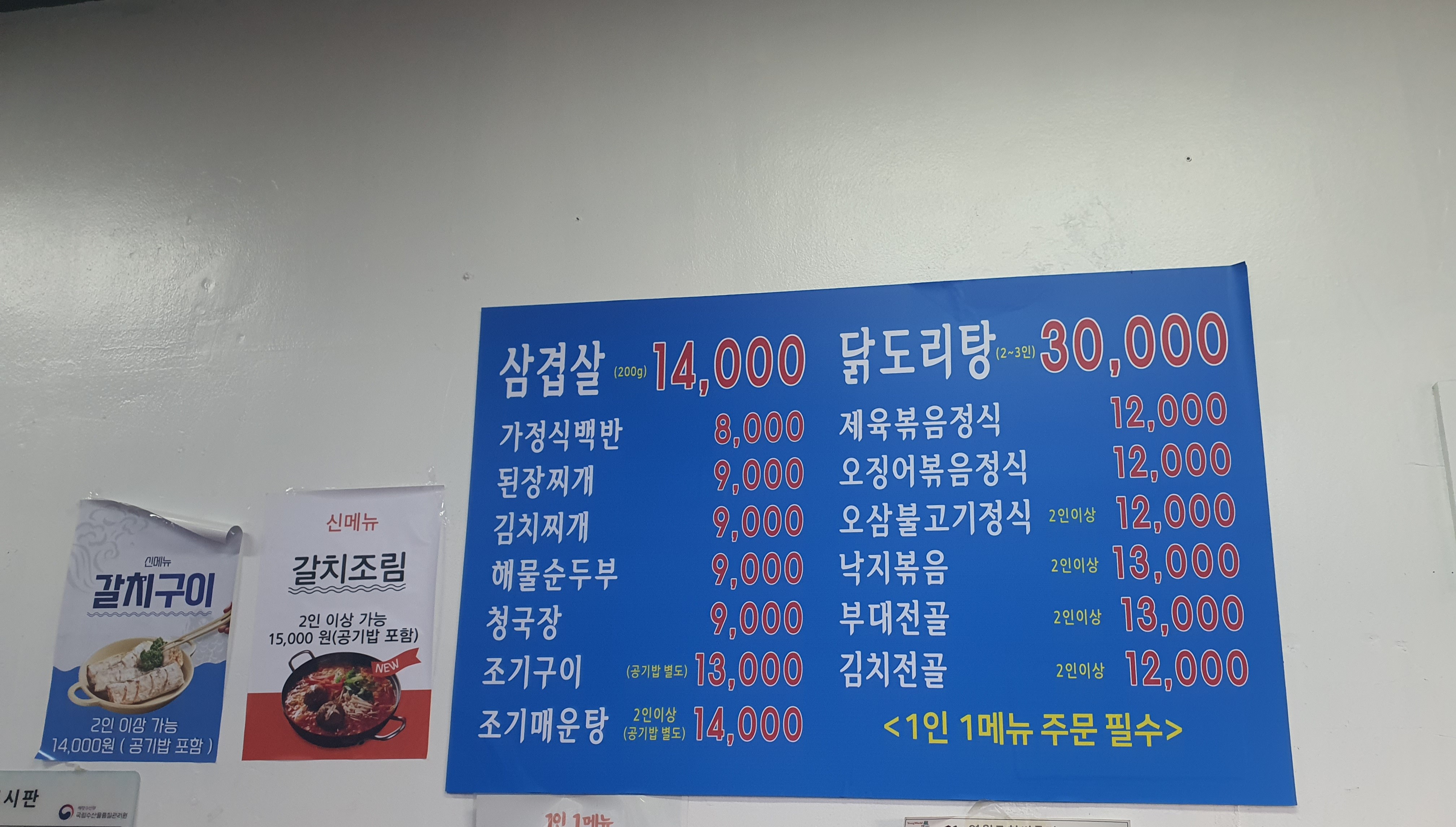 시골밥상 사진 5