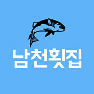 남천횟집 사진 2