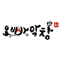 오빠막창 화명금곡점 사진 6