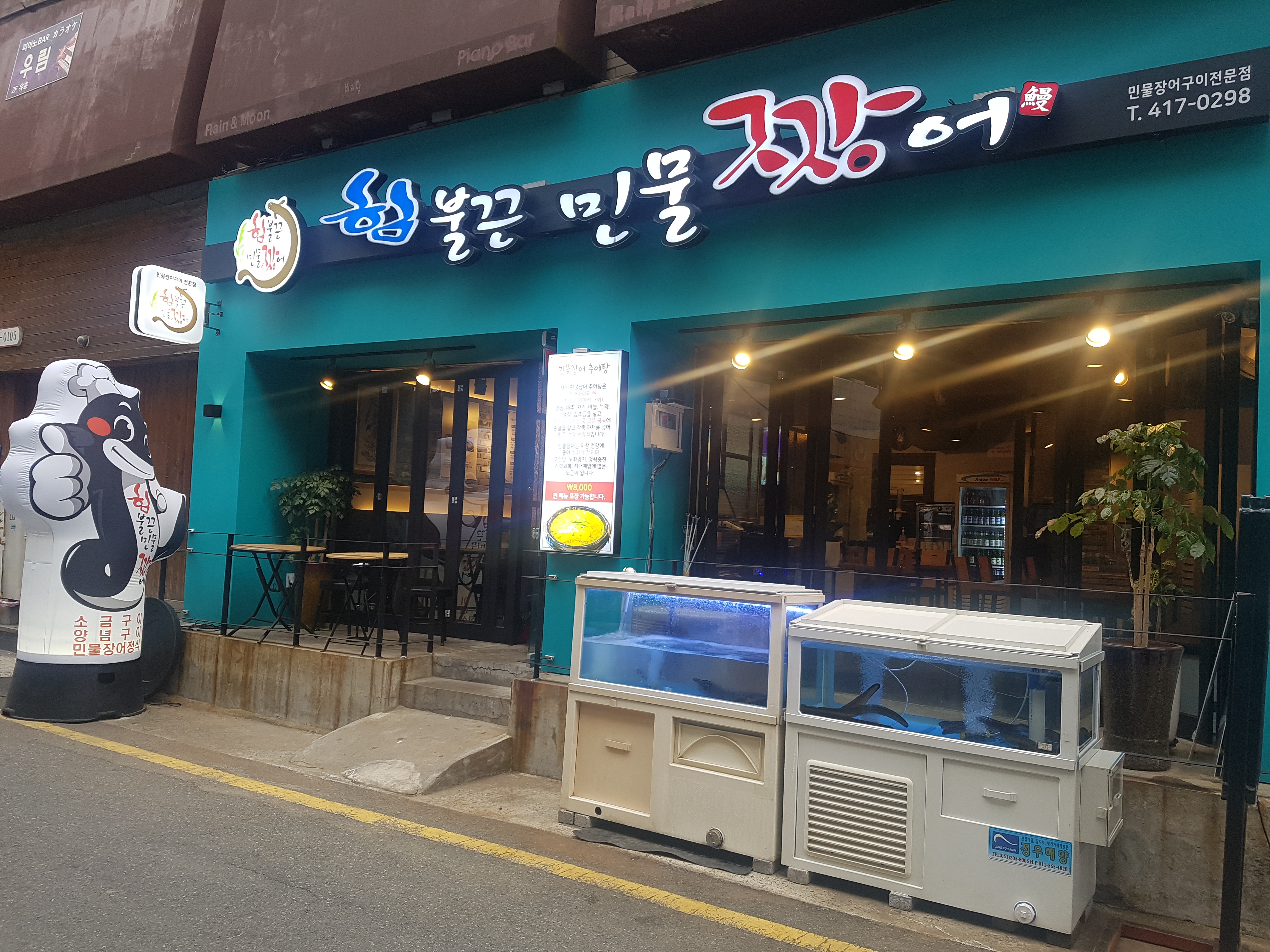 힘불끈민물짱어 사진 2
