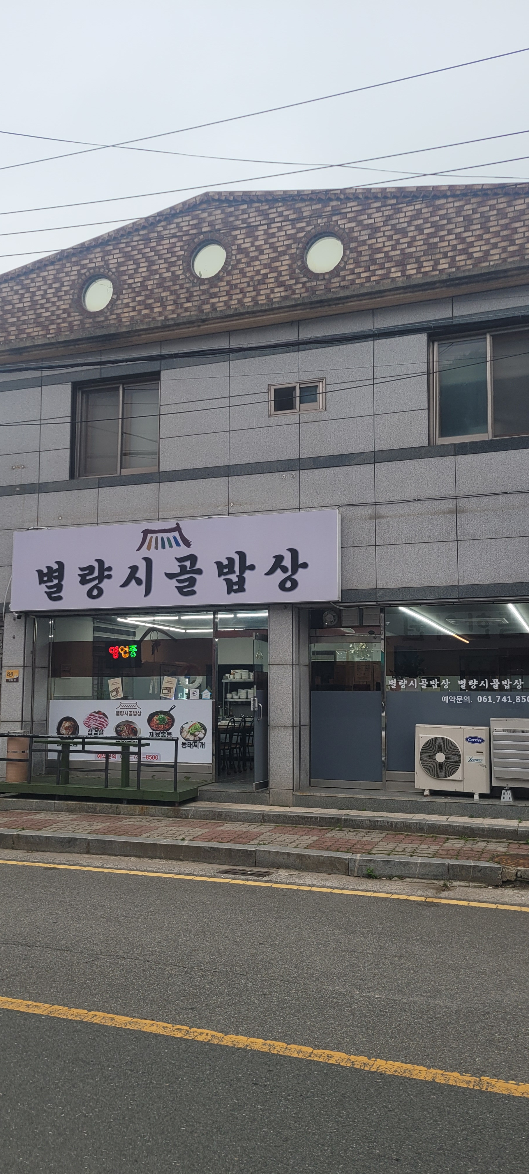 별량시골밥상 사진 2